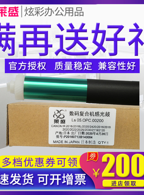 莱盛 适合佳能 2016鼓芯 IR2018j 2020 2318l 2320 2420 2025 G28 NPG-28感光鼓芯IR 2216 2018 2022 2030