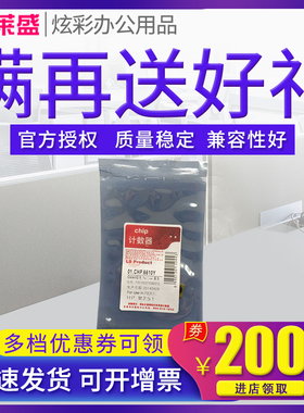 莱盛芯片 适用惠普M251芯片HP200 M276nw 佳能LBP7100 7110 MF8280 8210 8250 8230 MF621 623cn 628Cw 626Cn