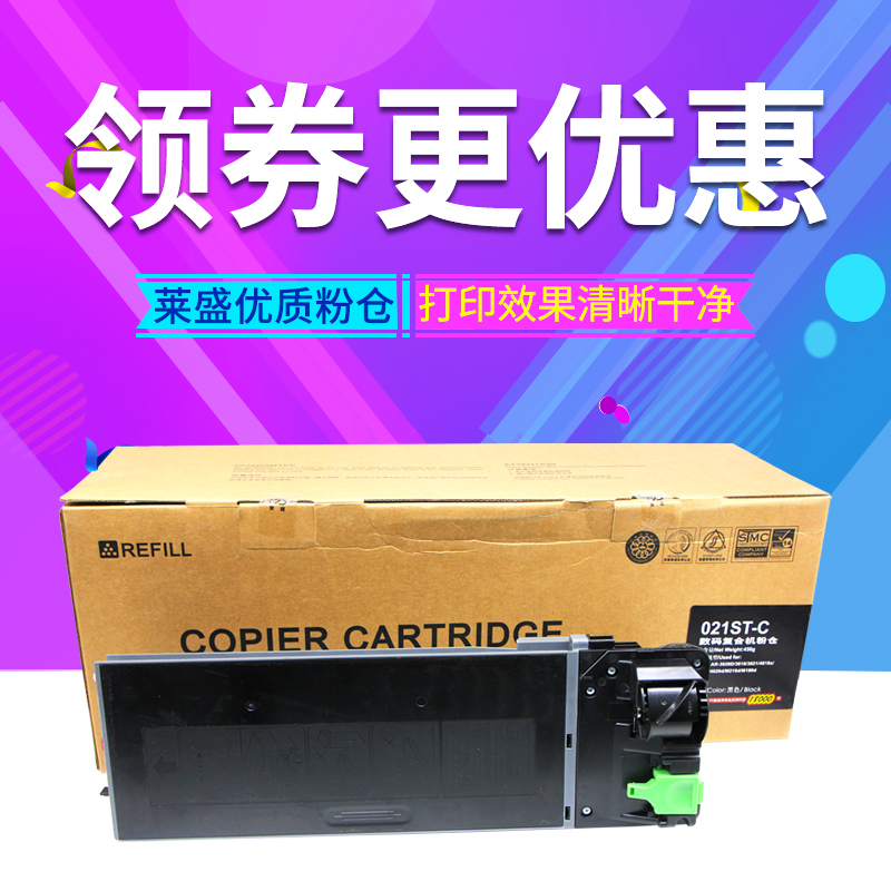 莱盛适用夏普AR-021ST-C粉盒 3818S碳粉 4818S 4821D 4020D 墨粉