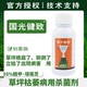 国光健致杀菌剂精甲霜灵恶霉灵枯萎病草坪烂根了根腐了猝倒了可用