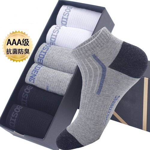 Maxdavid抗菌袜纳米银防臭男袜短筒袜男棉袜吸汗棉船袜除臭运动袜