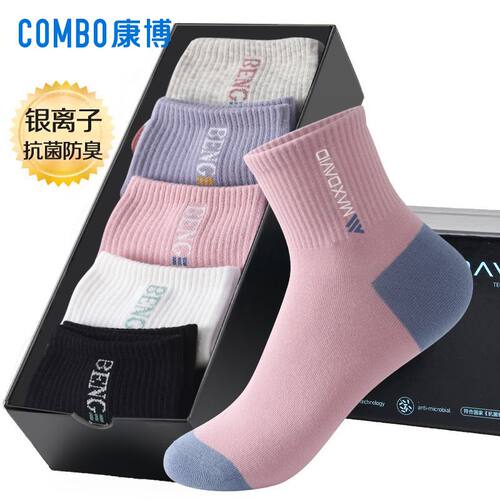 康博防臭透气纳米银抗菌袜