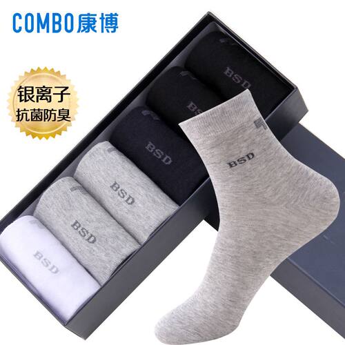 康博抗菌袜纳米银防臭袜