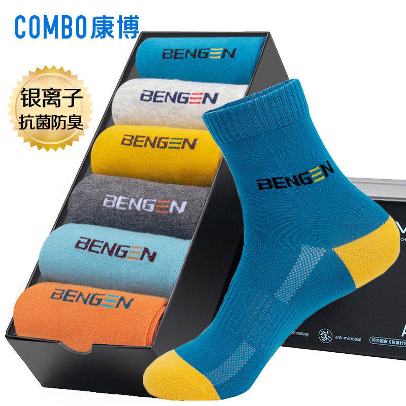 抗菌袜防臭男袜时尚棉袜彩色中筒袜吸汗除臭运动袜男刺绣四季袜