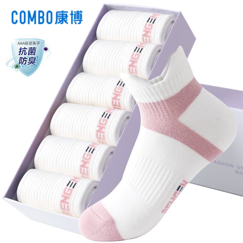康博棉运动袜纳米银抗菌袜白色防臭秋冬短筒女袜吸汗护踝跑步袜