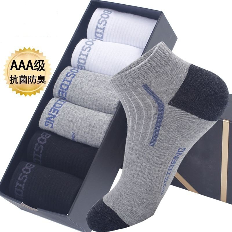 MaxDavid抗菌袜纳米银防臭男袜短筒袜船袜棉袜船袜男除臭运动袜,女士内衣/男士内衣/家居服,短袜,淘宝优惠券,粉丝福利购,淘宝优惠卷