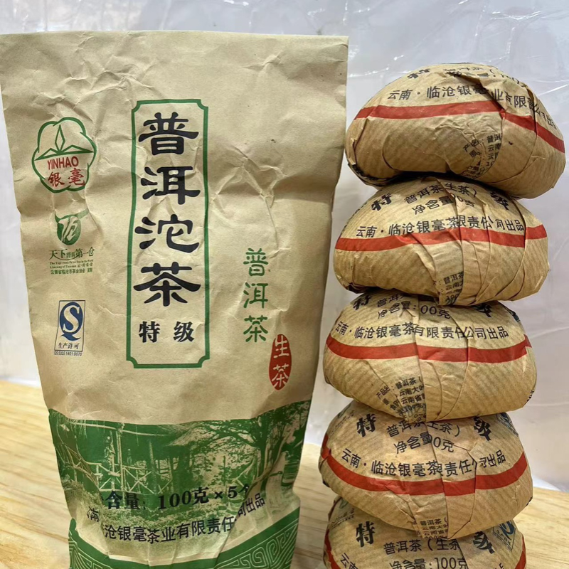 临沧银毫茶厂银毫沱茶2012年省沱普洱生茶500克