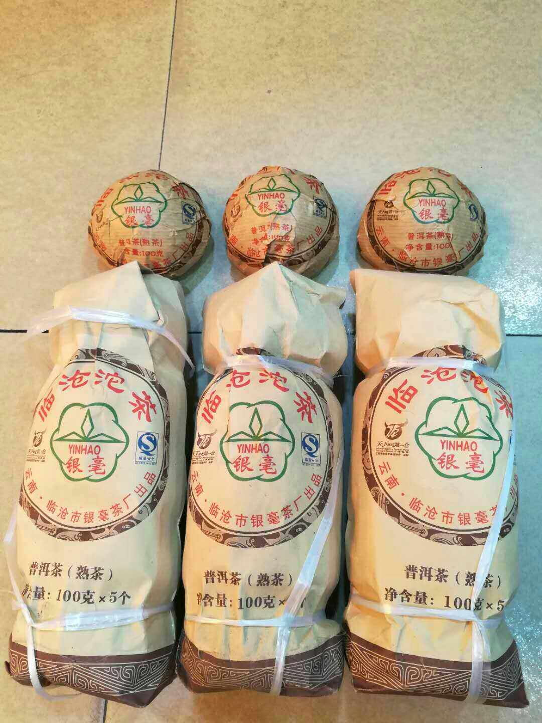 银毫沱临沧普洱茶2007年100克。银毫沱茶云南临沧茶厂普洱熟沱