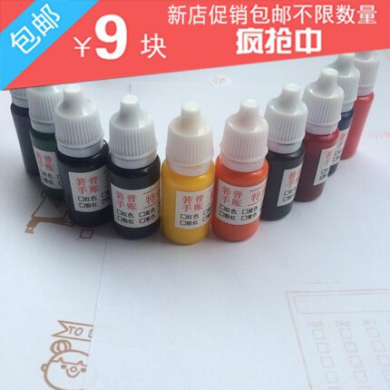 手帐印章光敏印油 特级办公用光敏印油 彩色光敏油
