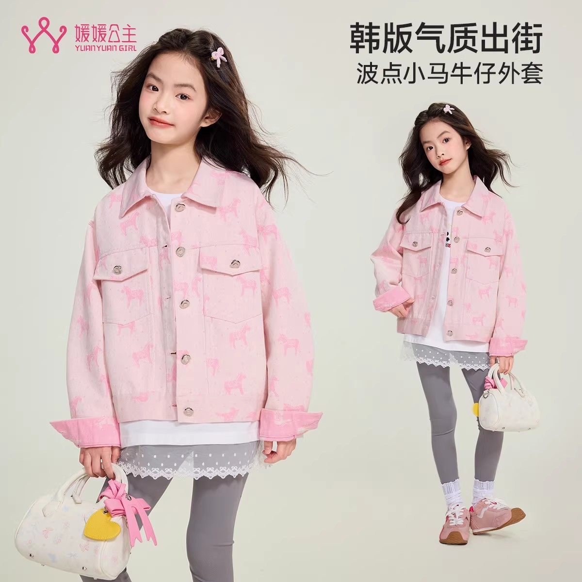 媛媛公主女童牛仔外套春季2026新款韩版儿童休闲夹克衫小女孩童装,童装/婴儿装/亲子装,儿童牛仔外套,淘宝优惠券,粉丝福利购,淘宝优惠卷