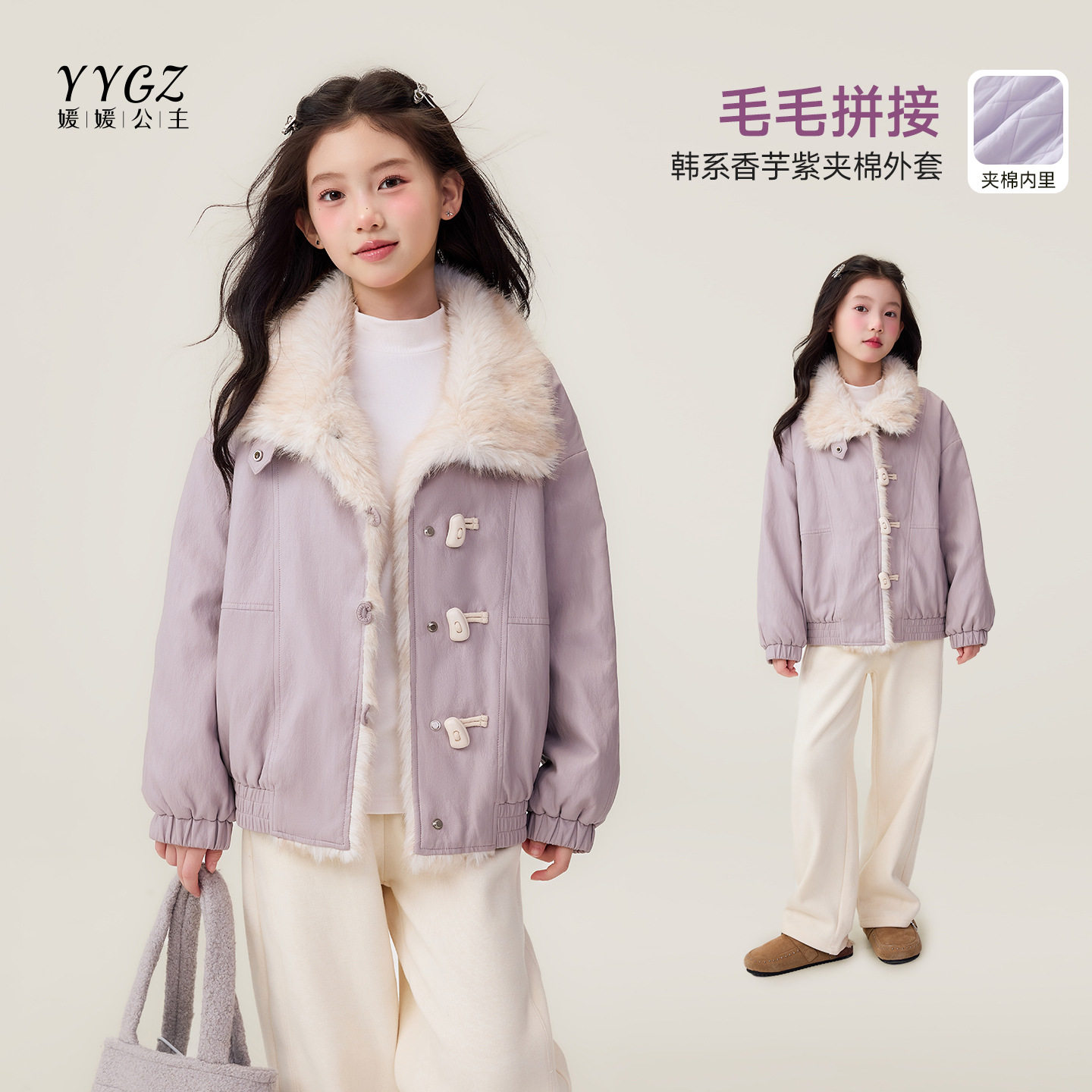 媛媛公主女童加厚棉衣冬2026新款儿童保暖毛毛外套中大童洋气大衣
