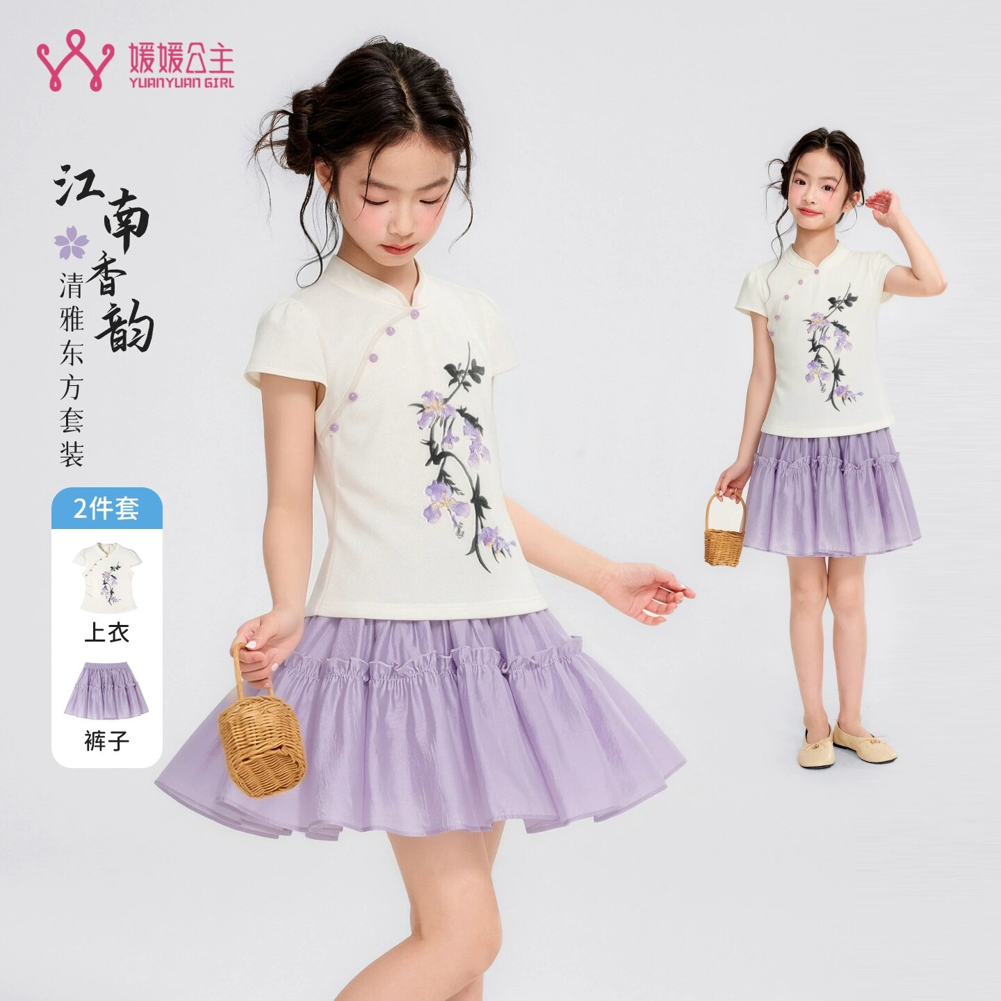 媛媛公主女童国风套装夏季2026新款小女孩短袖T恤半裙儿童两件套