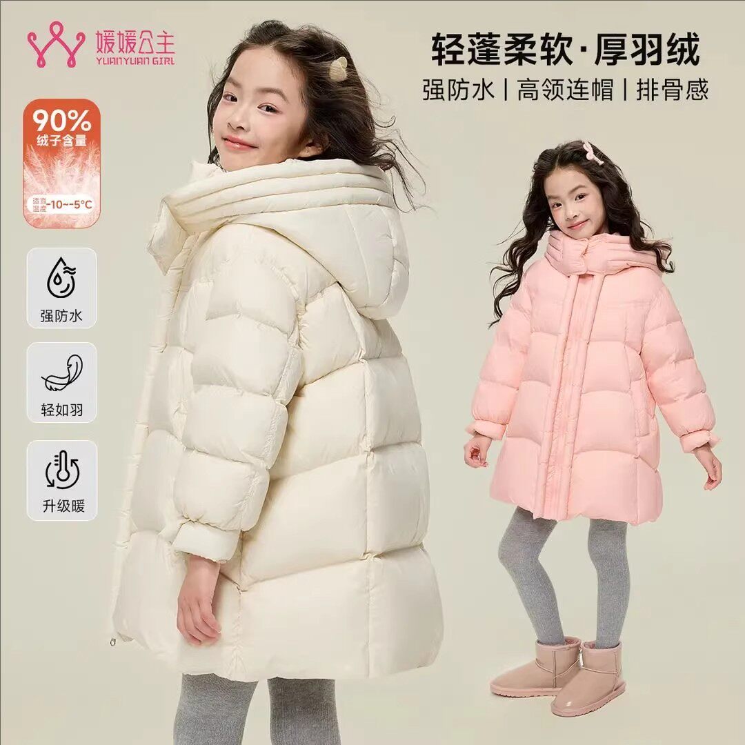 媛媛公主女童三防羽绒服中长款2025冬季新款中大童白鸭绒保暖外套