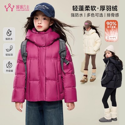 媛媛公主女童三防羽绒服短款