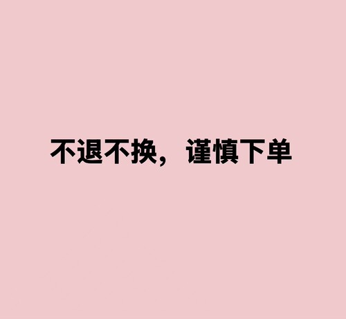 直播间专拍链接