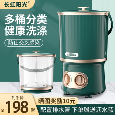 长虹阳光分桶迷你洗衣机内衣裤洗袜子神器小型婴儿童宝宝专用清洗