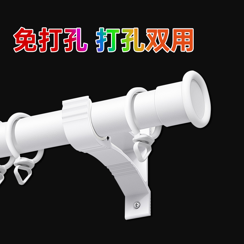 窗帘免打孔安装固定器罗马杆支架托晾衣杆支撑架挂钩伸缩杆浴帘杆
