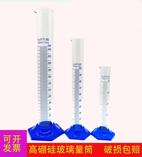 玻璃量筒带刻度量杯带底座蓝色刻度线玻璃杯实验室教学用刻度量杯