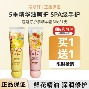 蔻斯汀护手霜女夏季清仓姜花润手霜伴手礼特价正品男便携式伴手礼