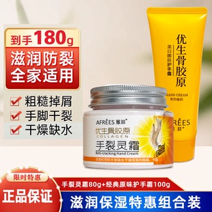 蒽菲优生骨胶原手裂灵霜护手霜湿防干防冻防裂防脱皮秋冬滋润保湿