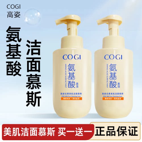 高姿氨基酸温和保湿美肌洁面慕斯