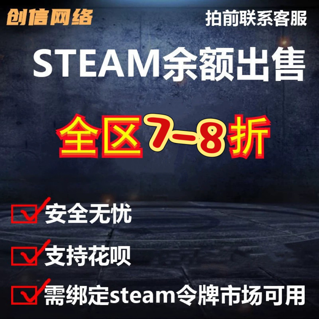 steam市场余额预约】余额交易不是现货 PUBG金币充值 Do