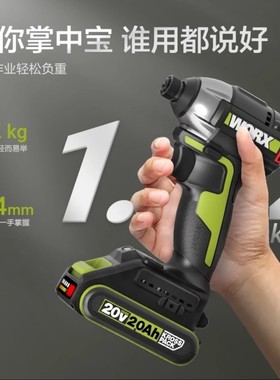 WORX威克士-WU292DS起子机（150N.m）门窗木工全屋