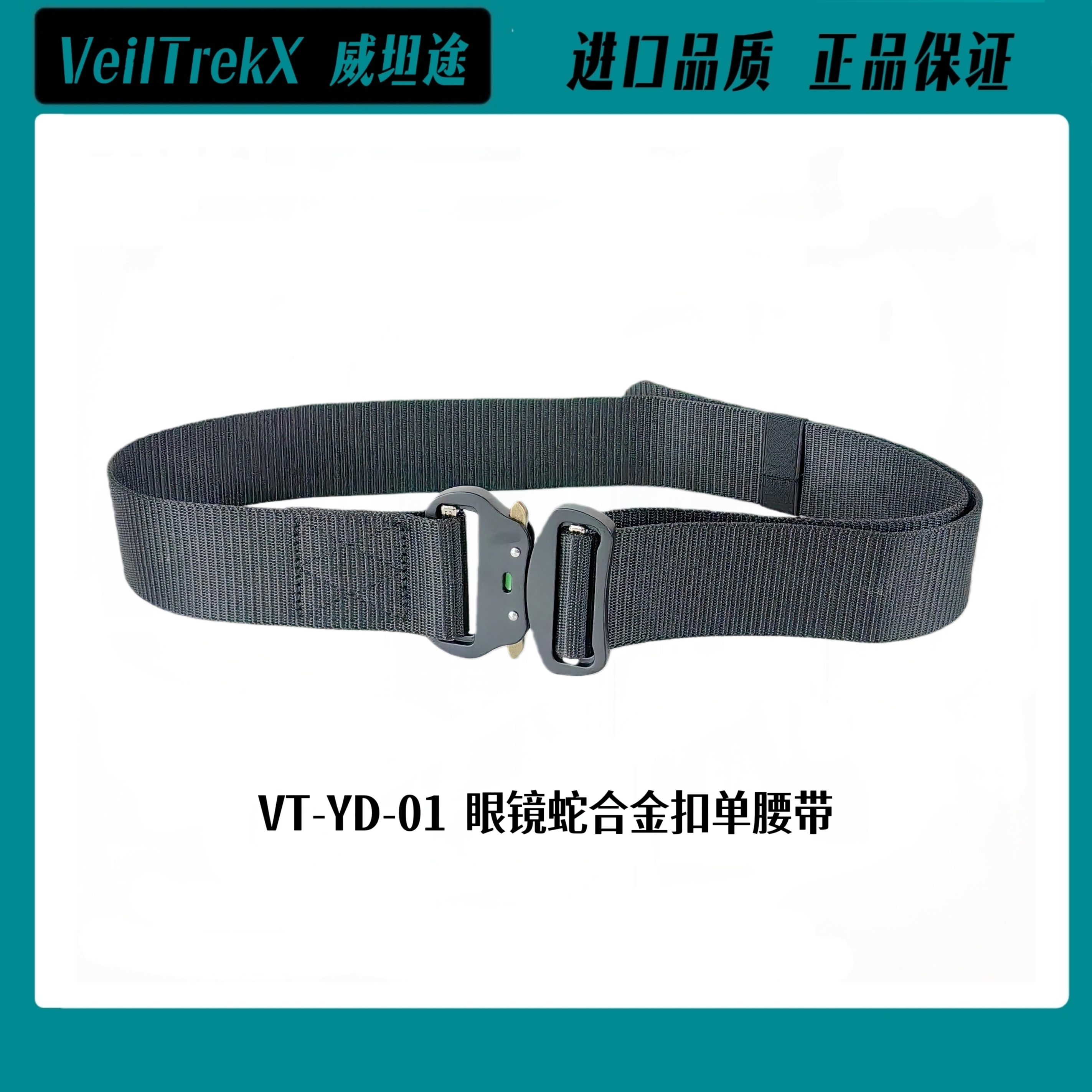 VeilTrekX威坦途-VT-YD-01专业安装腰带门窗安装全屋定制水电安装