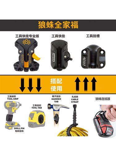 Spider狼蛛-快挂主锁球头绑带电动工具手动工具悬挂配件