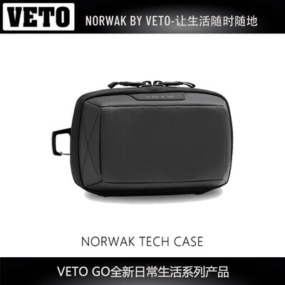 [VETO PRO PAC]TECH CASE数码随行包