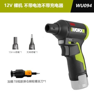 WORX威克士-WU094吹尘枪小型锂电无线工业用强力吹灰尘除尘鼓风机