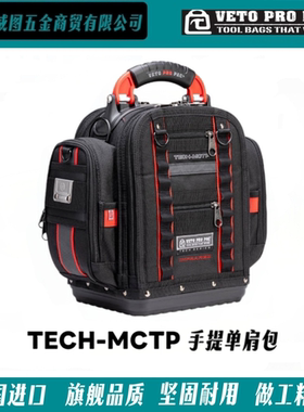 [VETO PRO PAC] TECH-MCTP INFRARED电工仪表机械维修高端工具包
