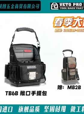 [VETO PRO PAC] TP6B高端紧凑型拎包水电机械仪表修理高端工具包