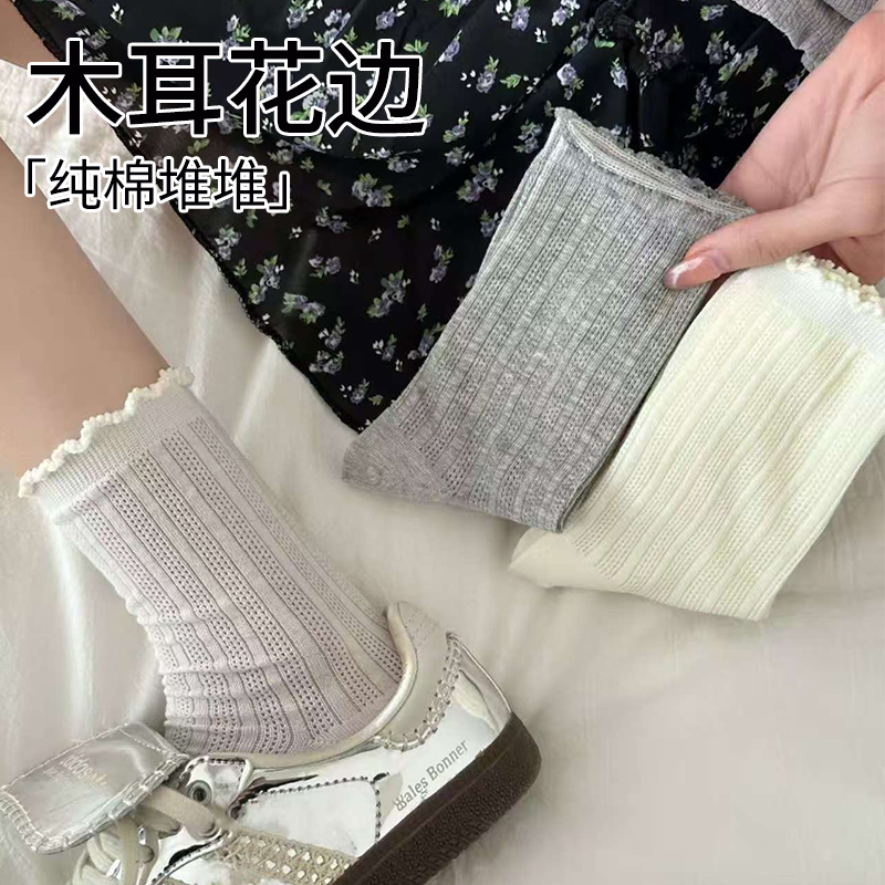 可爱甜美韩系花边全棉堆堆袜