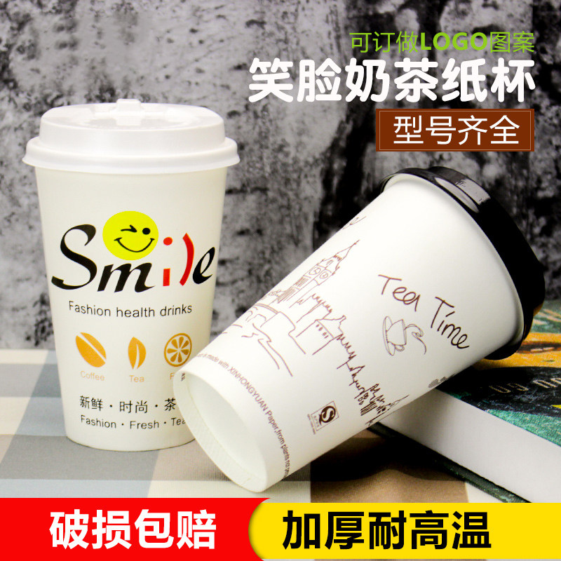 一次性咖啡纸杯热饮奶茶杯500ml豆浆外卖打包杯饮料杯子带盖,餐饮具,纸杯,淘宝优惠券,粉丝福利购,淘宝优惠卷