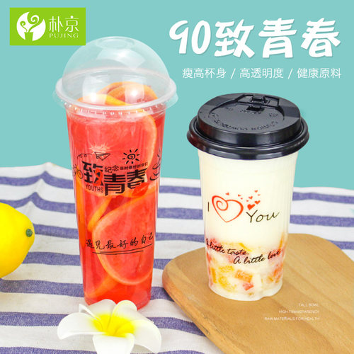 致青春风口径700ml加厚奶茶杯子