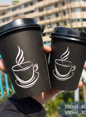 一次性杯子咖啡纸杯奶茶杯加厚热饮豆浆杯外卖打包杯带盖定制