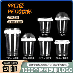 一次性带盖500ml奶茶杯子自制咖啡饮料冷饮品杯商用打包塑料透明