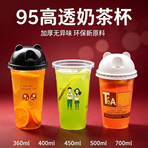 一次性奶茶杯子咖啡杯子
