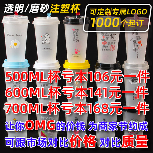 高透500ml加厚磨砂注塑杯