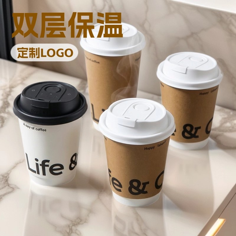 一次性带盖咖啡杯加厚家用牛皮纸杯子奶茶热饮打包杯外带定制商用