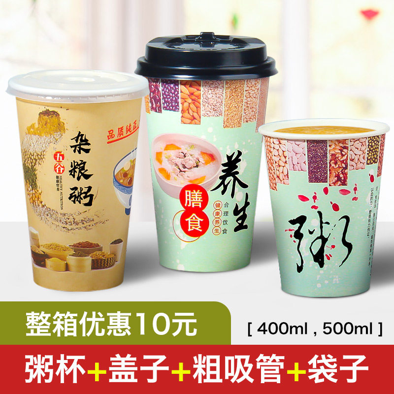 一次性粥杯加厚杂粮杯带盖现磨豆浆养生粥杯子纸杯打包外卖杯定制,餐饮具,纸杯,淘宝优惠券,粉丝福利购,淘宝优惠卷