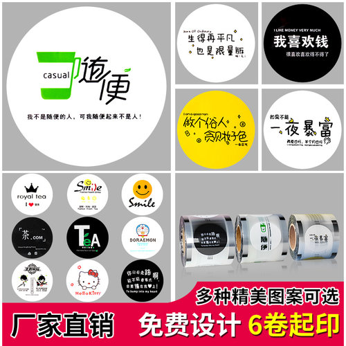 2000张奶茶封口膜豆浆封口膜 塑料杯奶茶店珍珠奶茶豆浆杯封口膜