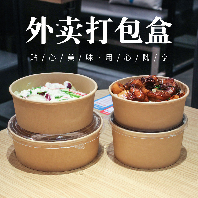 一次性快餐盒牛皮纸汤碗汤桶饭盒带盖外卖打包盒粥甜品水果捞碗,餐饮具,一次性餐盒,淘宝优惠券,粉丝福利购,淘宝优惠卷