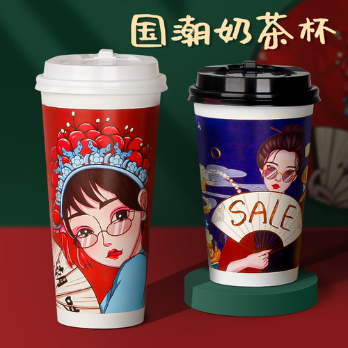 朴京国潮一次性奶茶杯加厚咖啡杯