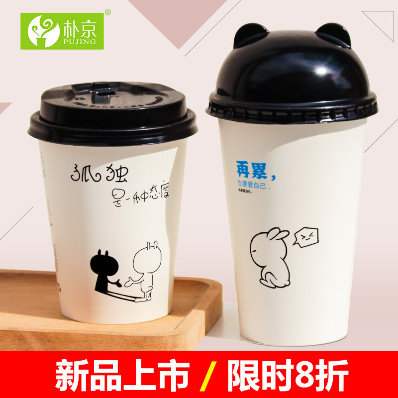 加厚一次性咖啡奶茶纸杯带盖定制logo冷热饮料杯子奶茶杯豆浆纸杯,餐饮具,纸杯,淘宝优惠券,粉丝福利购,淘宝优惠卷