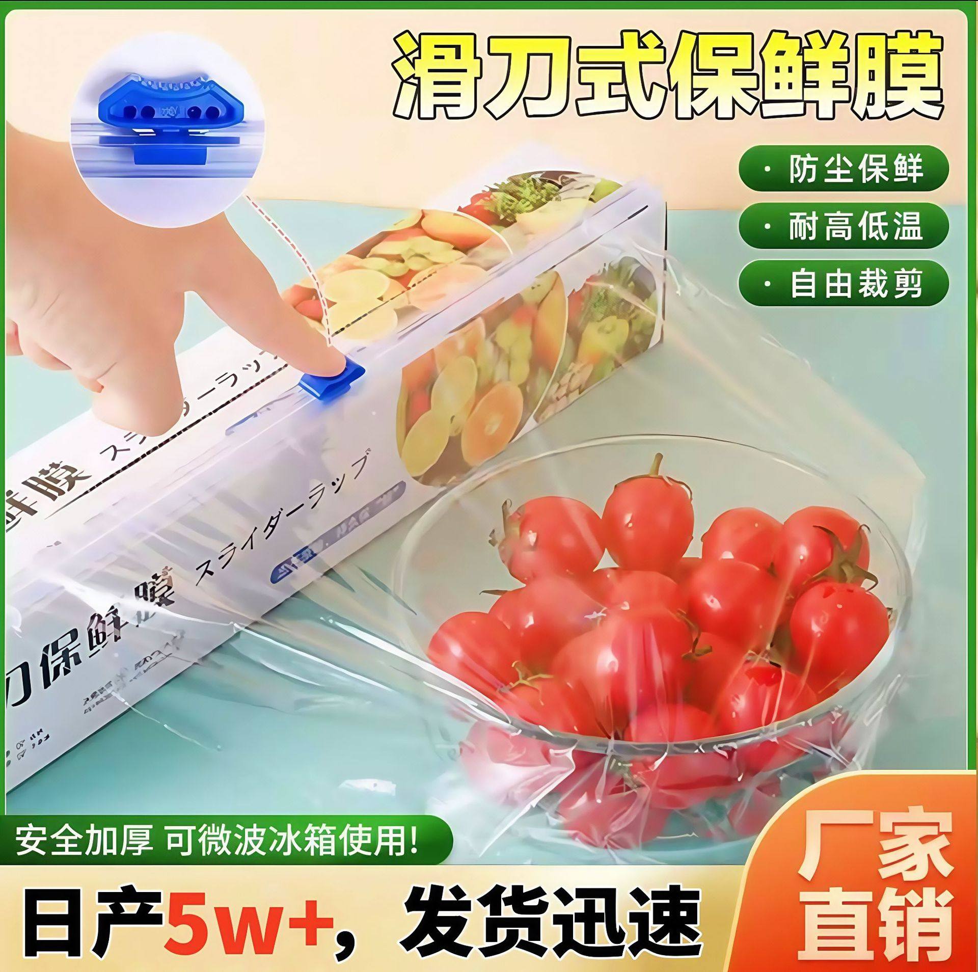 磁吸式滑刀保鲜膜带切割器厨房水果蔬菜家用免手撕食品级保鲜膜,餐饮具,保鲜膜,淘宝优惠券,粉丝福利购,淘宝优惠卷