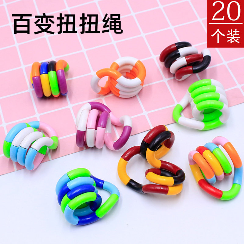 儿童百变扭扭绳益智玩具全班分享