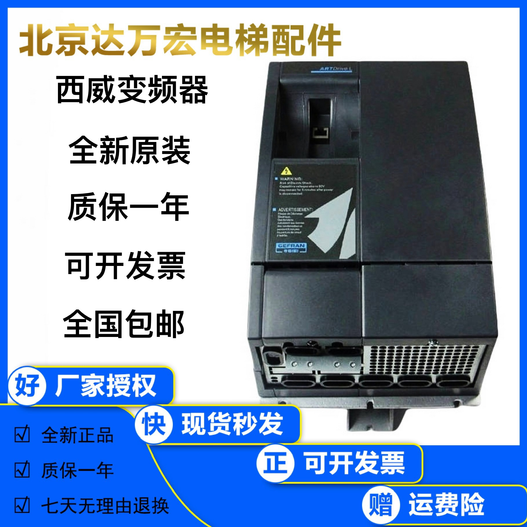 原装意大利西威变频器AVY2075/3110/3150-EBL BR4 7.5/11KW15千瓦