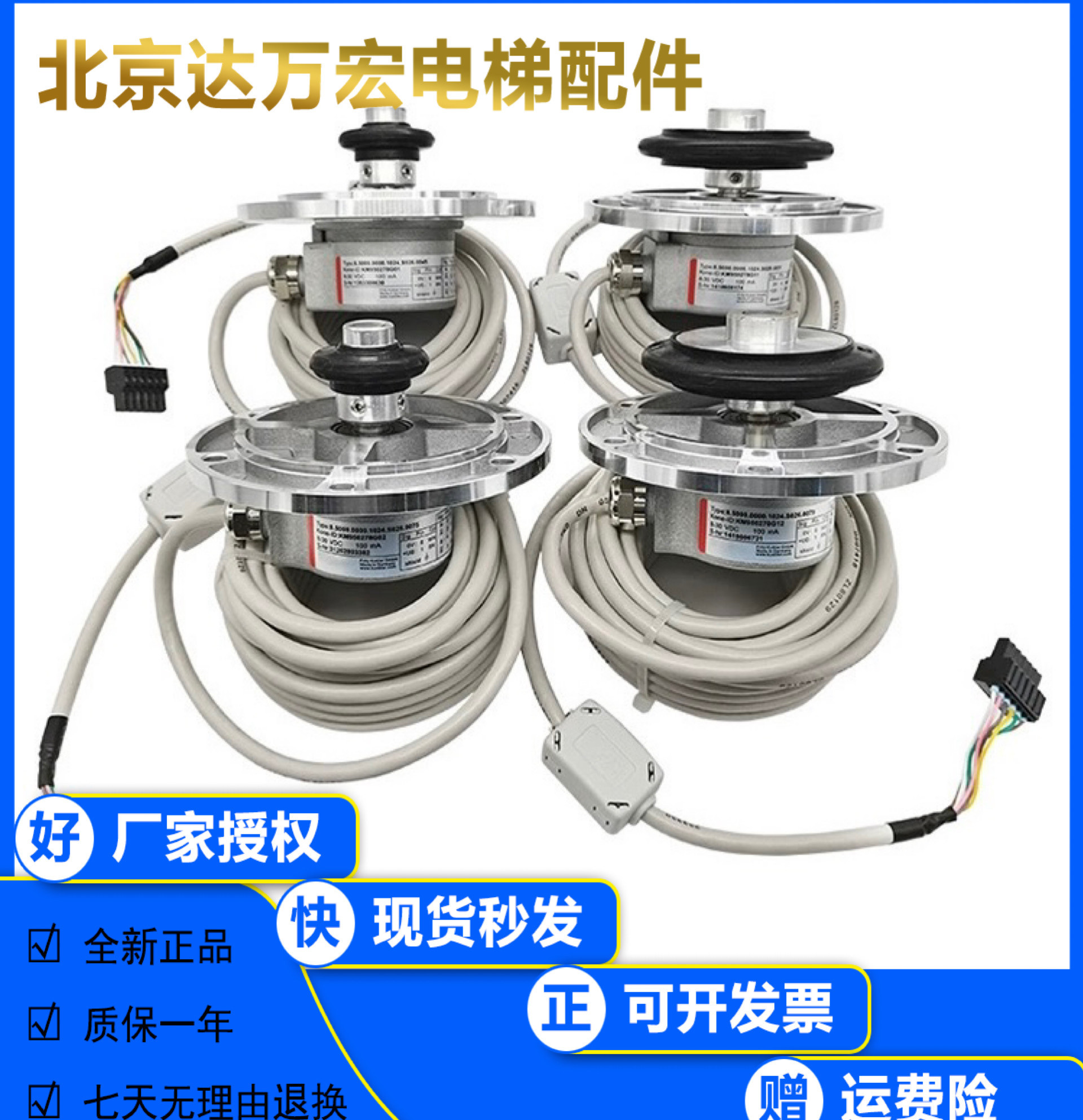 通力电梯编码器库伯勒 kdl16旋编 km950278g02 g01 g11 g12测速机